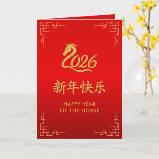 Chinees Nieuwjaar - Jaar van het Paard 2026 Kaart (Gele Bloem)