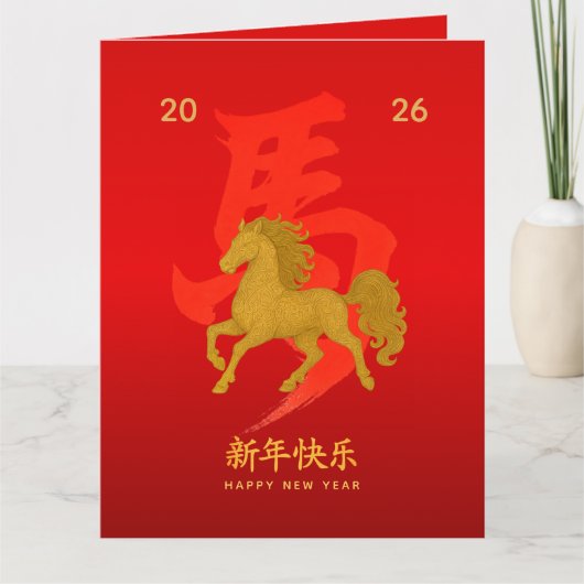 Chinees Nieuwjaar - Jaar van het Paard 2026 Kaart (Voorkant)