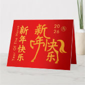 Chinees Nieuwjaar - Jaar van het Paard 2026 Kaart (Voorkant)