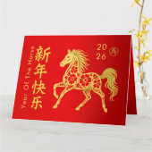 Chinees Nieuwjaar - Jaar van het Paard 2026 Kaart (Gele Bloem)