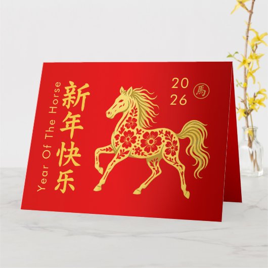 Chinees Nieuwjaar - Jaar van het Paard 2026 Kaart (Gele Bloem)