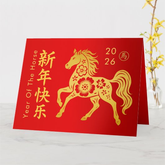 Chinees Nieuwjaar - Jaar van het Paard 2026 Kaart (Gele Bloem)