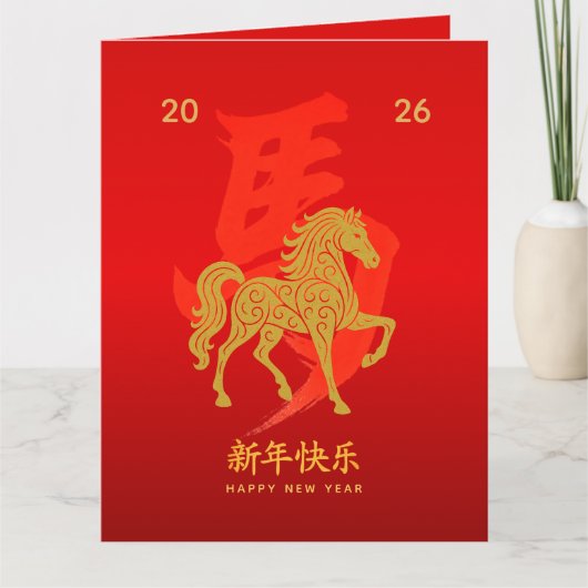 Chinees Nieuwjaar - Jaar van het Paard 2026 Kaart (Voorkant)