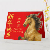 Chinees Nieuwjaar - Jaar van het Paard 2026 Kaart (Gele Bloem)