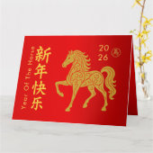 Chinees Nieuwjaar - Jaar van het Paard 2026 Kaart (Gele Bloem)