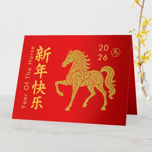 Chinees Nieuwjaar - Jaar van het Paard 2026 Kaart (Gele Bloem)
