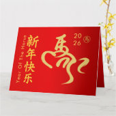 Chinees Nieuwjaar - Jaar van het Paard 2026 Kaart (Gele Bloem)