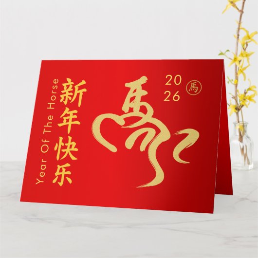 Chinees Nieuwjaar - Jaar van het Paard 2026 Kaart (Gele Bloem)