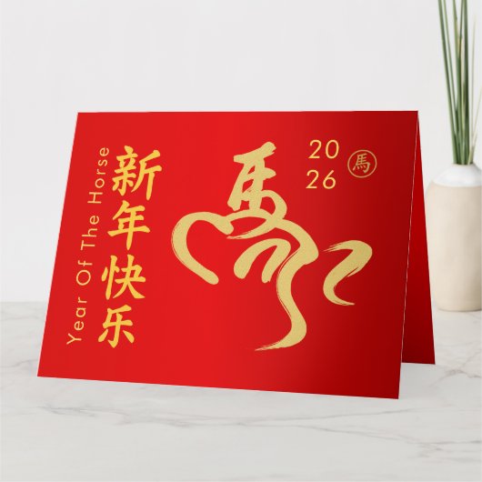 Chinees Nieuwjaar - Jaar van het Paard 2026 Kaart (Voorkant)