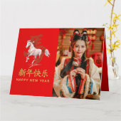 Chinees Nieuwjaar - Jaar van het Paard 2026 Kaart (Gele Bloem)