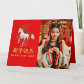 Chinees Nieuwjaar - Jaar van het Paard 2026 Kaart (Voorkant)