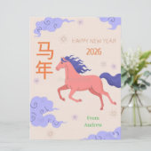 Chinees Nieuwjaar Kaart (Staand voorkant)