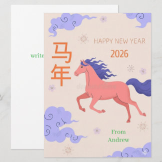 Chinees Nieuwjaar Kaart