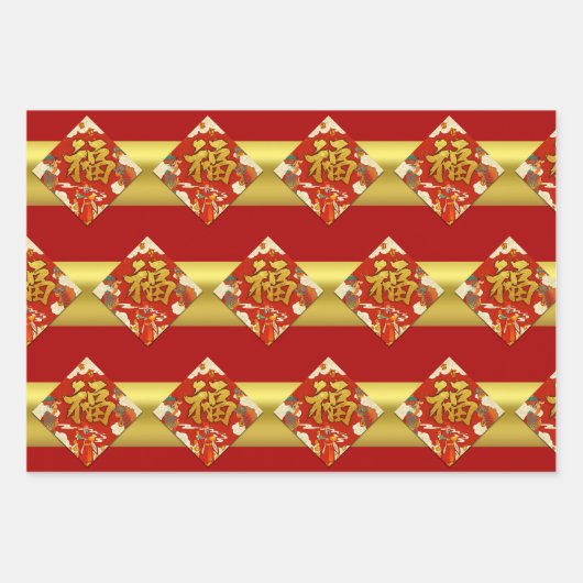 Chinees Nieuwjaar Kinder Fu Ideogram Patronen W3PS Inpakpapier Vel (Voorkant 3)