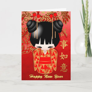 Chinees Nieuwjaar Kokeshi Doll, Succes Feestdagen Kaart