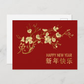 Chinees nieuwjaar konijn 2023 feestdagenkaart (Voorkant / Achterkant)