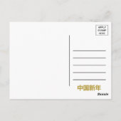 Chinees Nieuwjaar, Lucky Cat Uitnodiging (Achterkant)