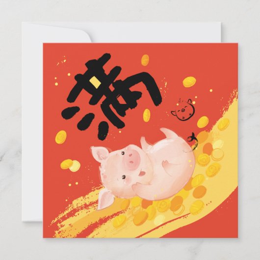 Chinees nieuwjaar Lucky Fortune Pig Boar Cute Feestdagenkaart (Voorkant)