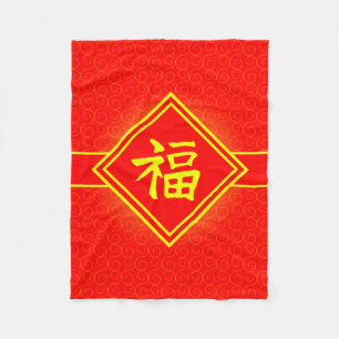 Chinees nieuwjaar ・ Lucky Fu Symbool ・ Rood en Fleece Deken