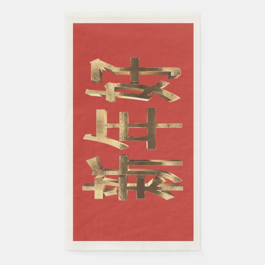 Chinees nieuwjaar luiers: rood en gouden blik servet (Voorkant)