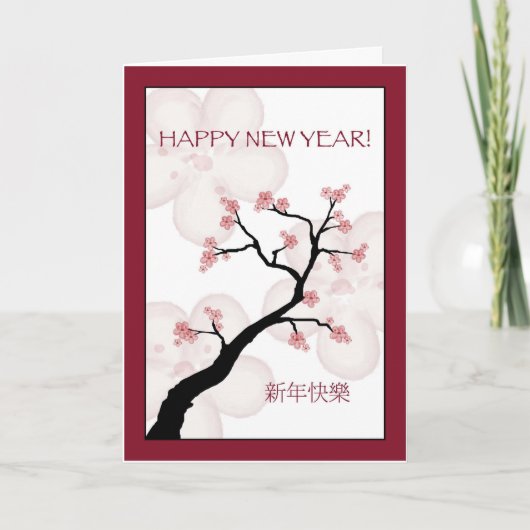 Chinees Nieuwjaar met Blossom Tree Feestdagen Kaart (Voorkant)