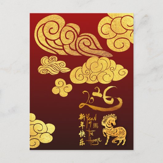 Chinees Nieuwjaar Paard 2026 Gold Clouds Teksten V Feestdagenkaart (Voorkant)