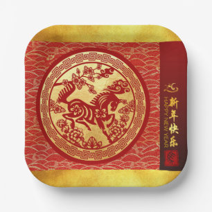 Chinees Nieuwjaar Paard 2026 Goud Rood PPSqP Papieren Bordje