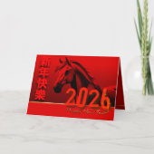 Chinees Nieuwjaar Paard 2026 HGC Feestdagen Kaart (Voorkant)