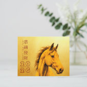 Chinees Nieuwjaar Paard 2026 HPostC Feestdagenkaart (Staand voorkant)