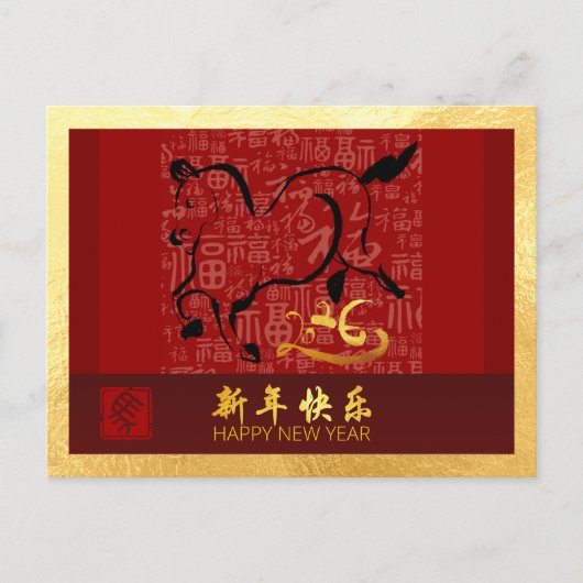 Chinees Nieuwjaar Paard 2026 met wensen GHPc5g Feestdagenkaart (Voorkant)