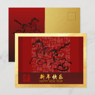 Chinees Nieuwjaar Paard 2026 met wensen HPc6 Feestdagenkaart