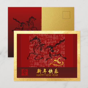 Chinees Nieuwjaar Paard 2026 met wensen HPc6 Feestdagenkaart