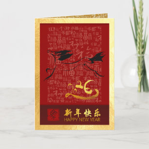 Chinees Nieuwjaar Paard 2026 met wensen VGC3g Feestdagen Kaart