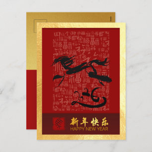 Chinees Nieuwjaar Paard 2026 met wensen VPostC2 Feestdagenkaart