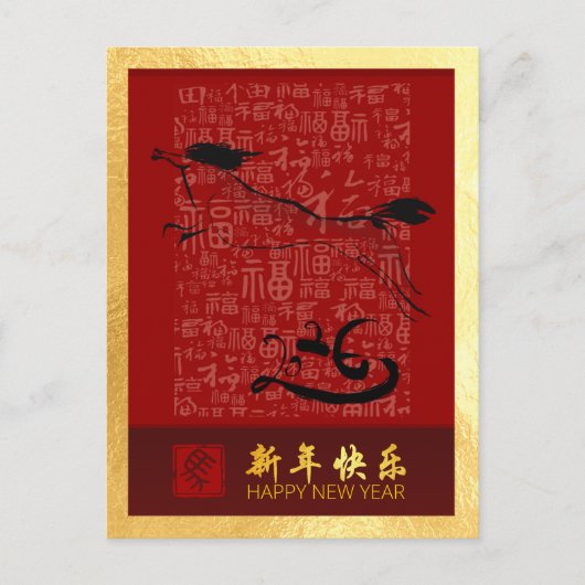 Chinees Nieuwjaar Paard 2026 met wensen VPostC4 Feestdagenkaart (Voorkant)