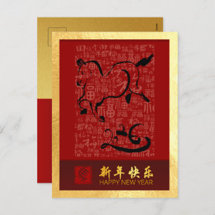 Chinees Nieuwjaar Paard 2026 met wensen VPostC5 Feestdagenkaart