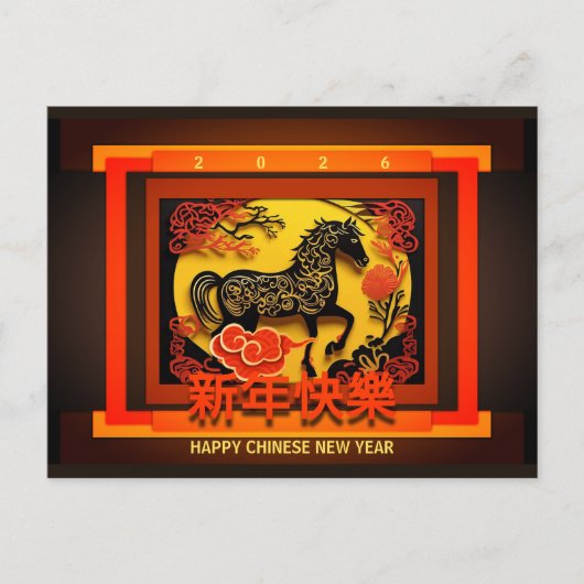 Chinees Nieuwjaar Paard 2026 PostC01 Feestdagenkaart (Voorkant)