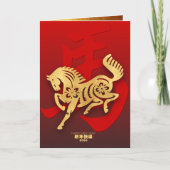 Chinees Nieuwjaar Paard 2026 VGC Feestdagen Kaart (Voorkant)