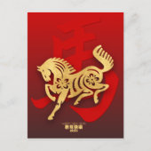 Chinees Nieuwjaar Paard 2026 VPostC Feestdagenkaart (Voorkant)