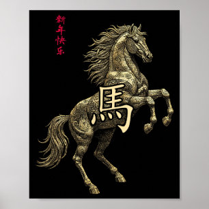 Chinees Nieuwjaar Paard 2026 Zodiac Kunst Poster