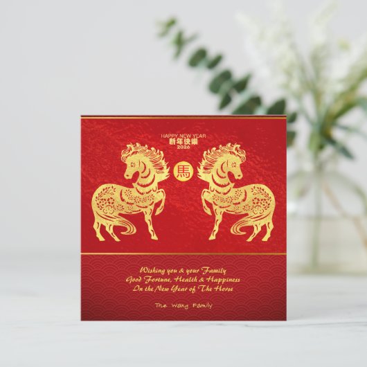 Chinees Nieuwjaar Paard Dubbele gouden papier-cut  Kaart (Staand voorkant)