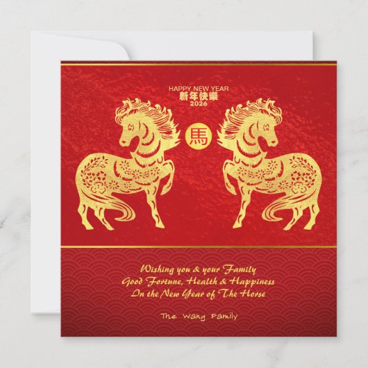 Chinees Nieuwjaar Paard Dubbele gouden papier-cut Kaart (Voorkant)