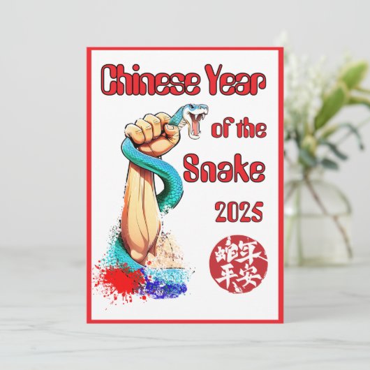 Chinees Nieuwjaar, Power of the Snake 2025 Feestdagenkaart (Staand voorkant)