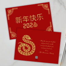 Chinees Nieuwjaar Red Gold Snake 2025