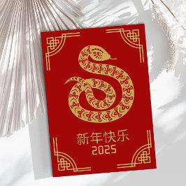 Chinees Nieuwjaar Red Gold Snake 2025 Kaart