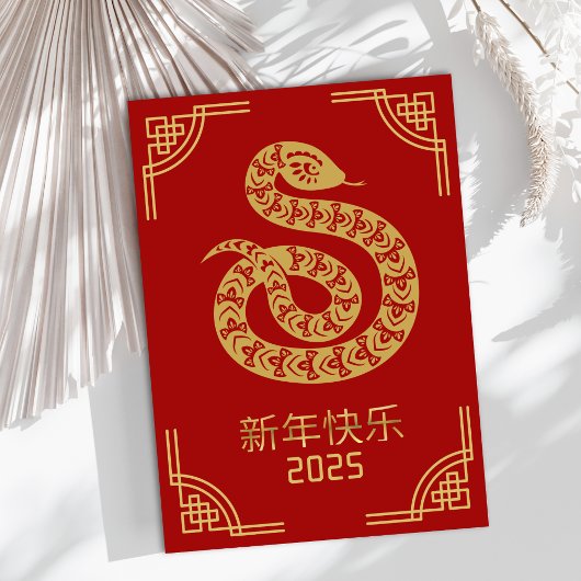 Chinees Nieuwjaar Red Gold Snake 2025 Kaart