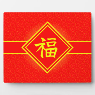 Chinees nieuwjaar - Red Lucky Fu-symbool Fotoplaat
