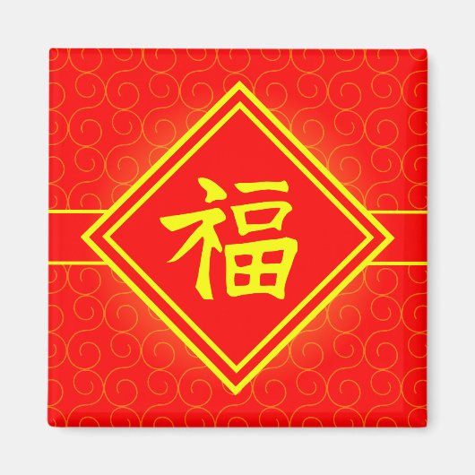 Chinees nieuwjaar - Red Lucky Fu-symbool Magneet (Voorkant)