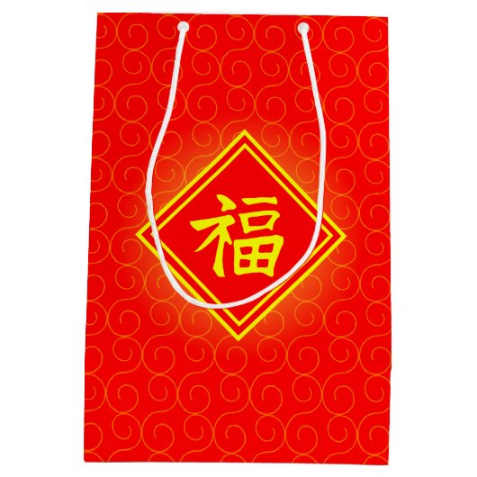 Chinees nieuwjaar - Red Lucky Fu-symbool Medium Cadeauzakje (Achterkant)