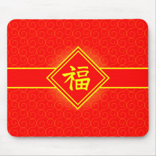 Chinees nieuwjaar - Red Lucky Fu-symbool Muismat